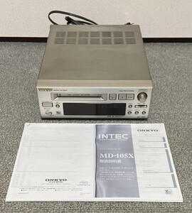 KB1757【動作品】ONKYO オンキョー MD-105X MDレコーダー MDデッキ オーディオ 中古