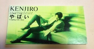 8cmCD KENJIRO 「や・ば・い/Rain/や・ば・い(カラオケ)」