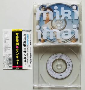 今井美樹 THANK YOU サンキュー 2CD+1CDsg ベストアルバム PIECE OF MY WISH 中古品