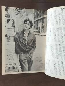 ★PAUL McCARTNEY『rockin’on』 Vol.13 1984年11月 DAVID SYLVIAN／BRUCE SPRINGSTEEN／MICK JAGGER／JON BON JOVI・・新品！美品！即決！