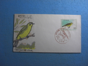 昭和50年8月8日　自然保護シリーズ　ハハジマメグロ　初日カバーFirst day Cover 小笠原印　20円切手