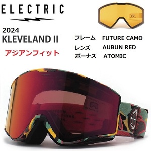 2024 ELECTRIC エレクトリック KLEVELAND II FUTURE CAMO AUBUN RED MAG ゴーグル レンズ交換 マグネット式