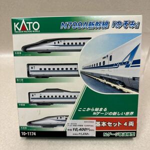 KATO 10-1174 N700A（のぞみ）4両基本セット｜鉄道模型 Nゲージ