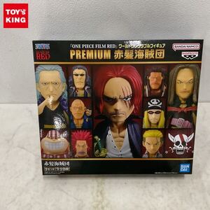 1円〜 BANDAI SPIRITS ワールドコレクタブルフィギュア ONE PIECE FILM RED PREMIUM 赤髪海賊団