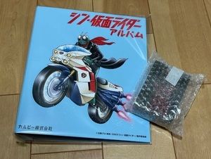 カルビー　受注生産　シン・仮面ライダースナック　カード48枚コンプリートセット オリジナルカードアルバム付き スナック無し