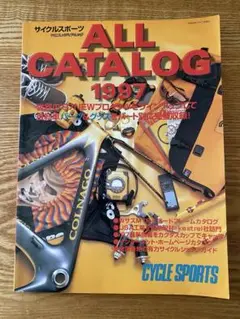 サイクルスポーツ ALL CATALOG 