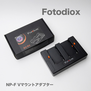 Fotodiox バッテリー変換アダプター 　(NP-FシリーズをVマウントへ) アウトレット特価品.