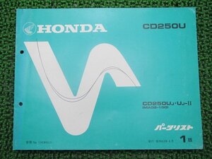 CD250U パーツリスト 1版 ホンダ 正規 中古 バイク 整備書 MA02-100整備に dr 車検 パーツカタログ 整備書