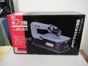 ●○ マキタ makita 糸ノコ盤 MSJ401　新品未使用　鳥取県　引取歓迎