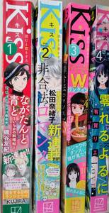 【送料込み】Kiss 1年分12冊 2024年1月号～12月号