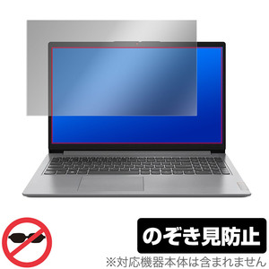 Lenovo IdeaPad Slim 170 15.6型 保護 フィルム OverLay Secret for レノボ アイデアパッド Slim170 プライバシーフィルター 覗き見防止