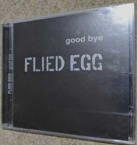 フライド・エッグ:Good Bye CD◎成毛茂