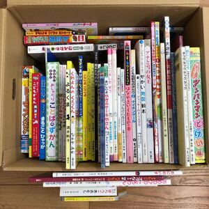 大SET-ш651/ 絵本セット 不揃い50冊まとめ あかちゃんのあそびえほん くれよんのくろくん アンパンマン知育 学習 読み聞かせ しかけ絵本 