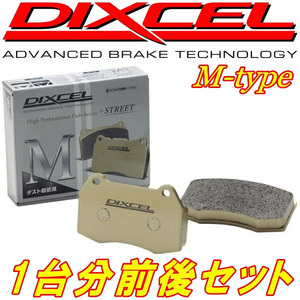 DIXCEL M-typeブレーキパッド前後セット MCX10アバロン 95/3～97/9