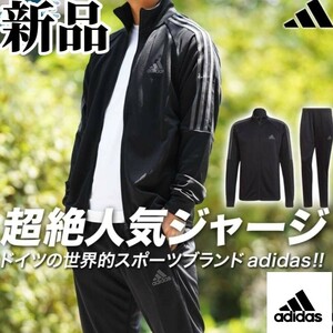 【3日間限定SALE】新品　アディダス　メンズ　ジャージ　上下セット　セットアップ　Lサイズ　adidas