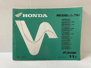 40130★レブル250/REBEL250/CA250T/(MC13)★パーツリスト★ホンダ純正