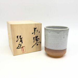 【22215】湯呑 木箱付き 汲月 茶器 陶磁器 食器 和食器 焼き物 伝統工芸品 経年保管品 中古品 梱包60サイズ