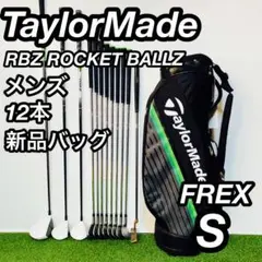 新品バッグ テーラーメイド RBZ ロケットボールズ メンズ ゴルフセット