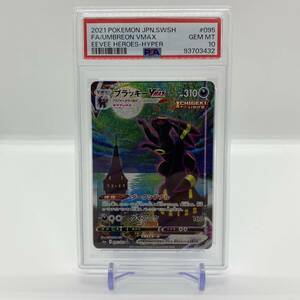 ★ PSA10 ★ ポケモンカード　「 ブラッキーＶＭＡＸ ＨＲ ＳＡ スペシャルアート 」