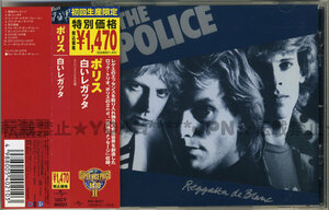 国内盤 ☆ THE POLICE / REGGATTA DE BLANC ☆ ザ・ポリス / 白いレガッタ UICY-90031 スティング STING ANDY SUMMERS ポリス 2ndアルバム