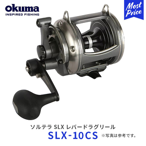 okuma ソルテラ SLX レバードラグリール〔SLX-10CS〕| オクマ Solterra 2スピード機能搭載 ダブルドッグ