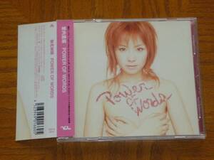 愛内里菜　CD「POWER OF WORDS」