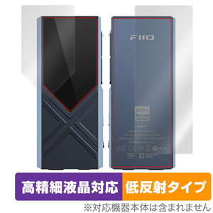 FiiO KA17 表面 背面 フィルム OverLay Plus Lite for フィーオ アンプ 表面・背面セット 高精細液晶対応 アンチグレア 反射防止 非光沢