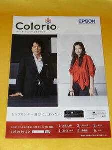 ☆EPSON カタログ☆ 2011/2月 エプソン EPSON カラリオ・プリンタ 総合カタログ