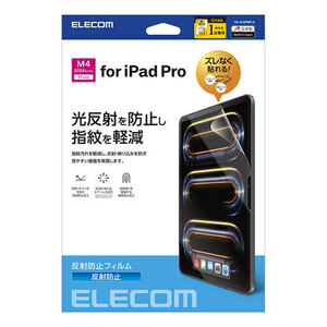 エレコム 11インチiPad Pro(M4)保護フィルム 反射防止 TB-A24PMFLA /l