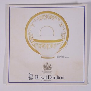 Royal Doulton ロイヤルドルトン 1986 小冊子 パンフレット カタログ 陶磁器 ティーカップ コーヒーカップ ソーサ―