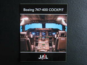 JAL■日本航空■B747-400 COCKPIT■コックピット■JAPAN AIRLINES■ステッカー■エアライン発行