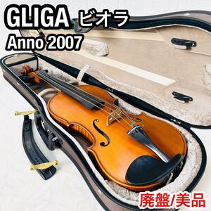 希少 廃盤品 GLIGA グリガ ビオラ ルーマニア製 Anno 2007 弦楽器 美品 GEWAケース付き