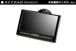 ギャルソン DAD ラグジュアリー ミニミラー タイプ D.A.D HA555-01