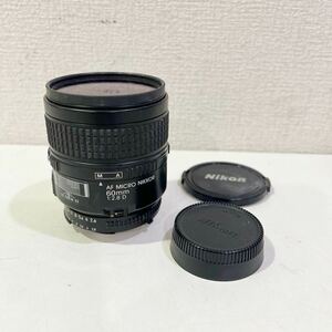 Nikon AF MICRO NIKKOR 60mm 1:2.8 D ニコン 単焦点 マイクロレンズ 60サイズ（146）