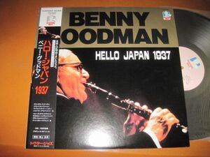 Benny Goodman - Hello Japan 1937 /K26P-6447/帯付/国内盤LPレコード