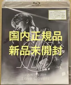 ジェジュン『J-JUN LIVE 2019～Love Covers～』新品未開封