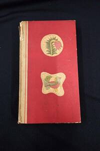 ◆書籍72 夏目漱石 「硝子戸の中」大正14年/夏目金之助◆岩波書店/古書 古本/消費税0円