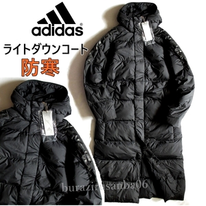 メンズ (XO)2XL ◆未使用 定価25,300円 adidas アディダス ライト ダウン コート ロングコート 撥水 軽量 保温 防寒 ベンチコート GE9995