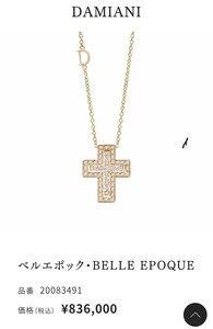 【新品未使用】ダミアーニ　ベルエポック　ネックレス　BELLE EPOQUE