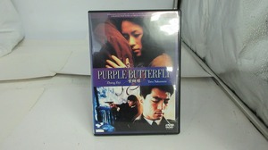 UD501★DVD パープル・バタフライ PURPLE BUTTERFLY ケース・ジャケット付き 研磨・クリーニング済み セル版