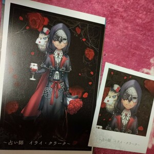 第五人格　ブロマイド＆ミニポスター　占い師　イライ　クラーク　中古