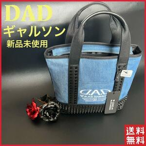 新品【DAD ギャルソン】トートバッグ　デニム　メンズ　男女兼用完売品　送料無料