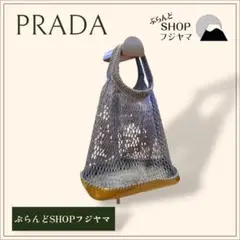 【激レア】PRADA プラダ メッシュバッグ ハンドバッグ メッシュ エナメル