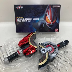 06w0181★1円~ ギーツ PREMIUM DX メモリアルマグナム&ブーストレイズバックルセット 仮面ライダーTOY 中古品