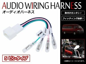 トヨタ エスティマ ACR/GSR50系 5ピン 車速 バック パーキングブレーキ 信号取り出しキット ハーネス