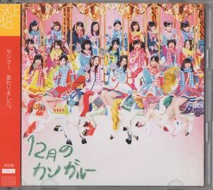 帯付CD+DVD★SKE48／12月のカンガルー