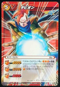 【ドラゴンボールミラクルバトルカードダス】タピオン(ラミ仕様レア) R 08/85