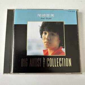 ☆☆☆尾崎亜美 / BIG ARTIST best COLLECTION/ベスト☆☆☆