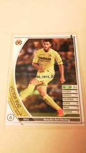 ☆WCCF2016-2017☆16-17☆358☆白☆ビクトル・ルイス☆ビジャレアルCF☆Victor Ruiz☆Villarreal CF☆