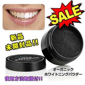 TEETH WHITENING　活性炭　炭歯磨き粉　ホワイトニング　パウダー